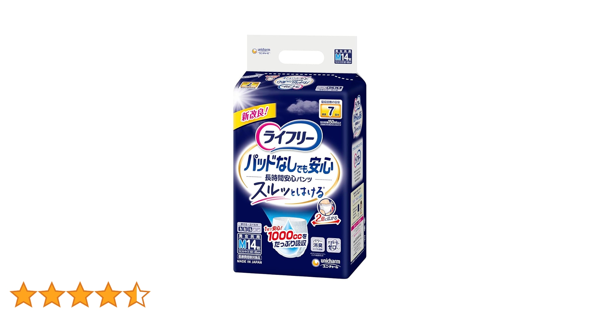 Amazon | ライフリー パンツタイプ 尿とりパッドなしでも長時間